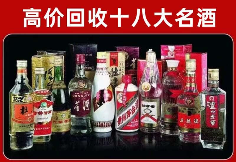 鹿邑县茅台酒回收