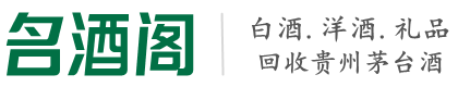 鹿邑县优财烟酒回收店